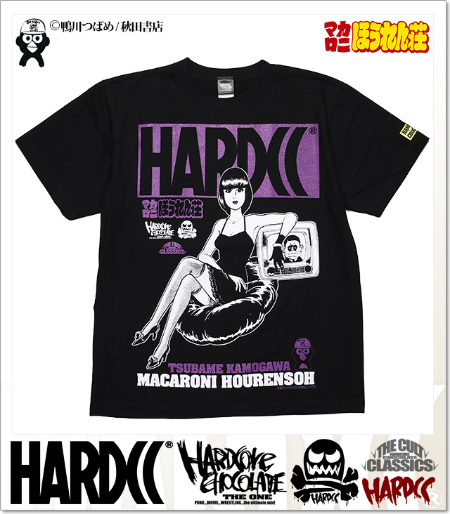 HARDCORE CHOCOLATE (ハードコアチョコレート)