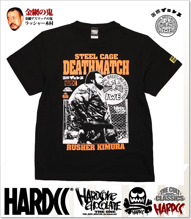 HARDCORE CHOCOLATE (ハードコアチョコレート)