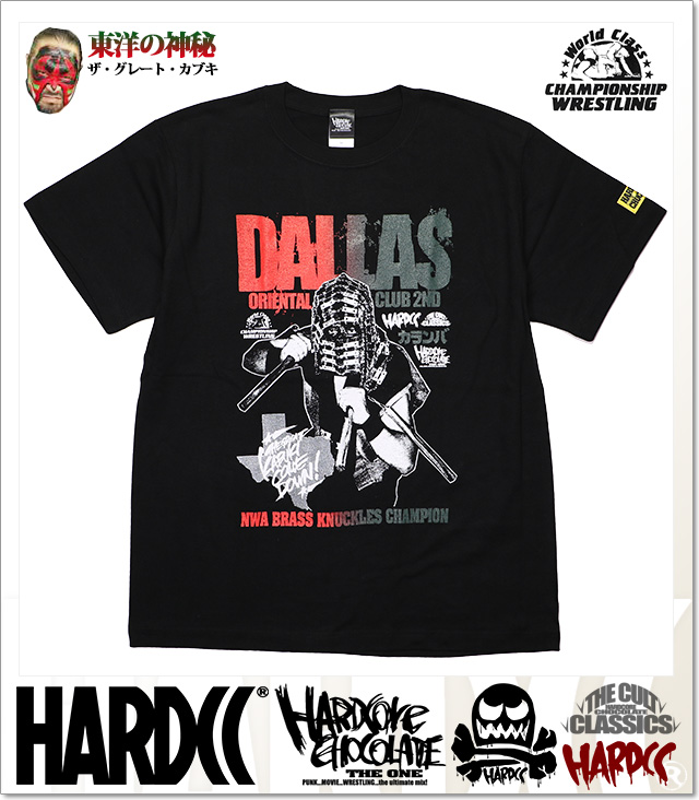 HARDCORE CHOCOLATE (ハードコアチョコレート)