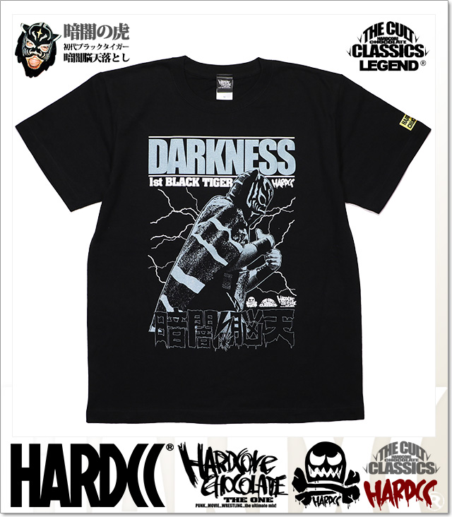 HARDCORE CHOCOLATE (ハードコアチョコレート)