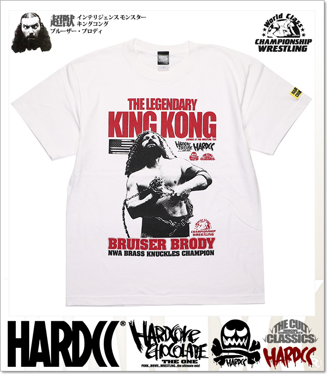 HARDCORE CHOCOLATE (ハードコアチョコレート)