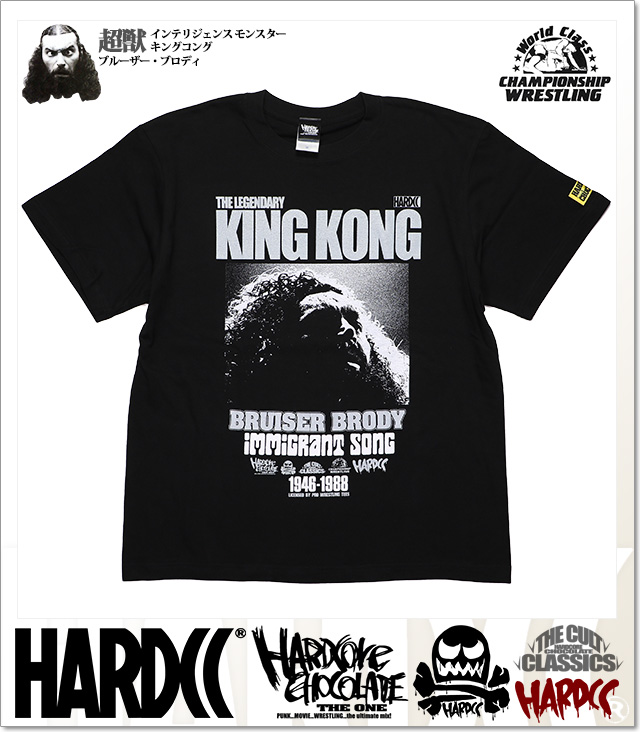 HARDCORE CHOCOLATE (ハードコアチョコレート)