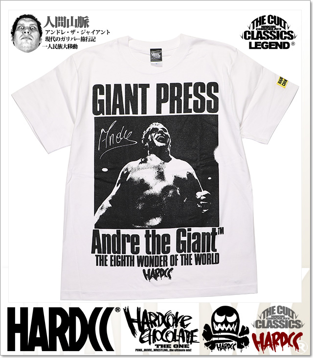 HARDCORE CHOCOLATE (ハードコアチョコレート)