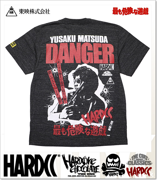 HARDCORE CHOCOLATE (ハードコアチョコレート)