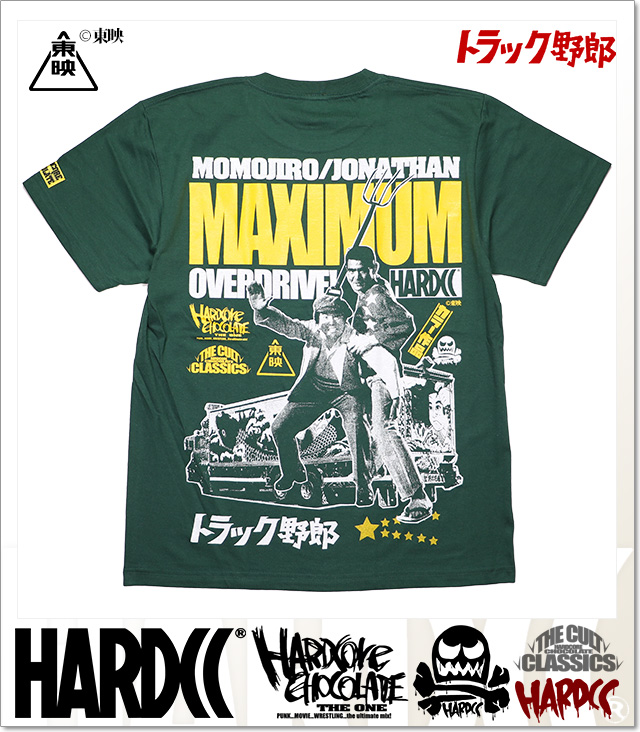 HARDCORE CHOCOLATE (ハードコアチョコレート)