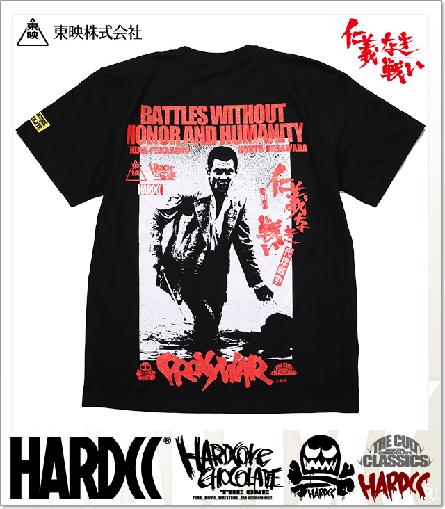 HARDCORE CHOCOLATE (ハードコアチョコレート)