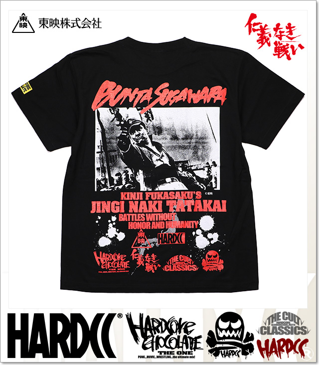 HARDCORE CHOCOLATE (ハードコアチョコレート)