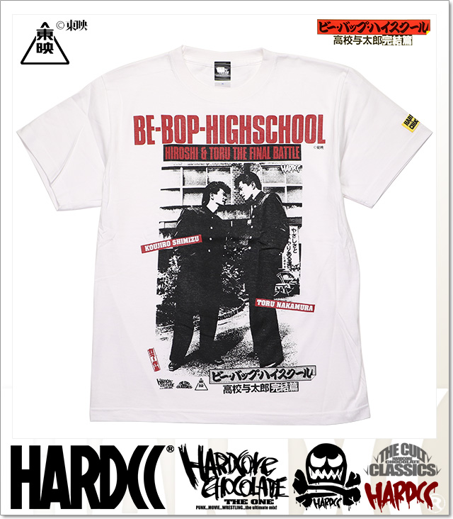 HARDCORE CHOCOLATE (ハードコアチョコレート)