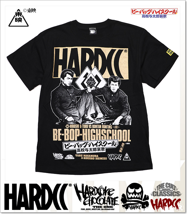 HARDCORE CHOCOLATE (ハードコアチョコレート)