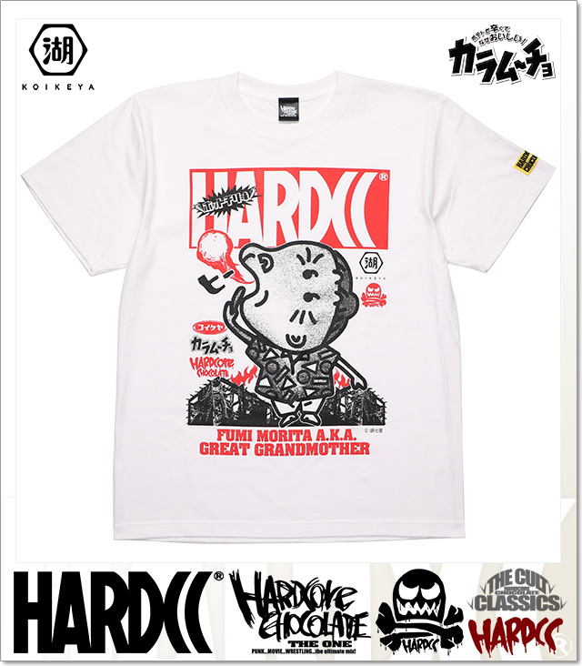 HARDCORE CHOCOLATE (ハードコアチョコレート)