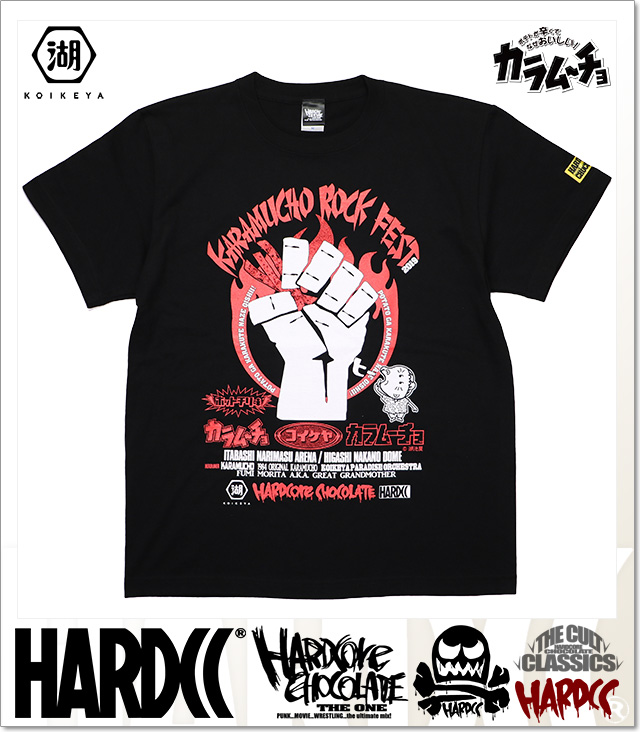 HARDCORE CHOCOLATE (ハードコアチョコレート)