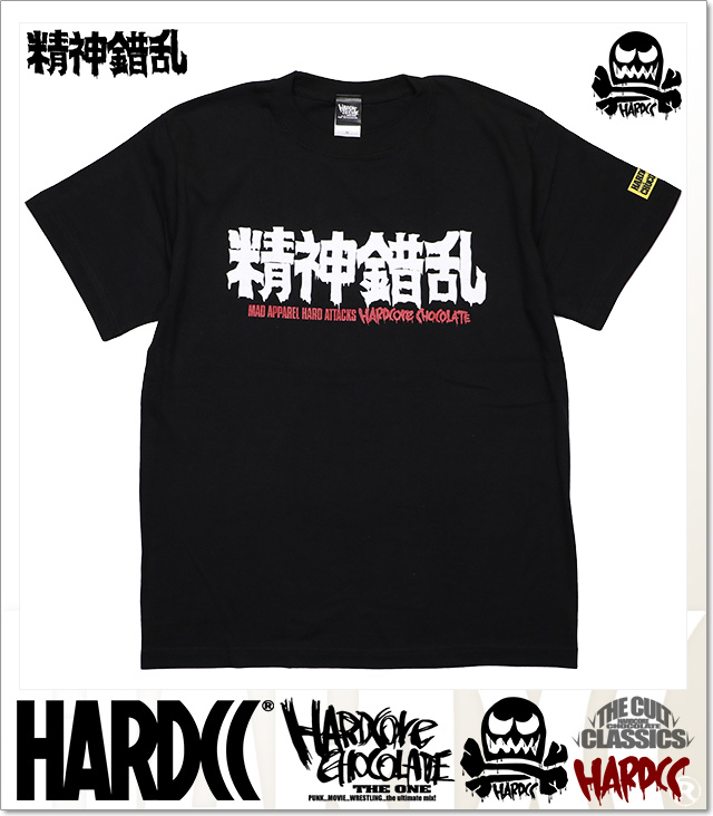 HARDCORE CHOCOLATE (ハードコアチョコレート)