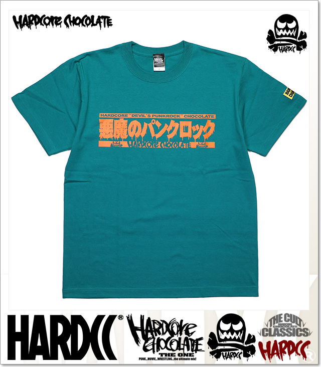 HARDCORE CHOCOLATE (ハードコアチョコレート)