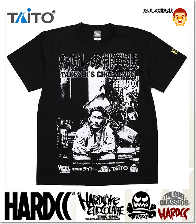 HARDCORE CHOCOLATE (ハードコアチョコレート)