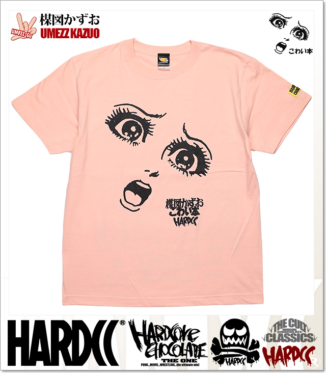 HARDCORE CHOCOLATE (ハードコアチョコレート)