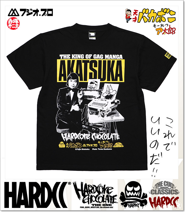 HARDCORE CHOCOLATE (ハードコアチョコレート)