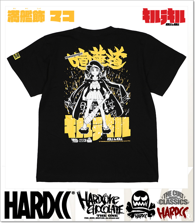 HARDCORE CHOCOLATE (ハードコアチョコレート)