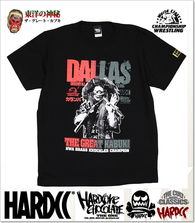 HARDCORE CHOCOLATE (ハードコアチョコレート)