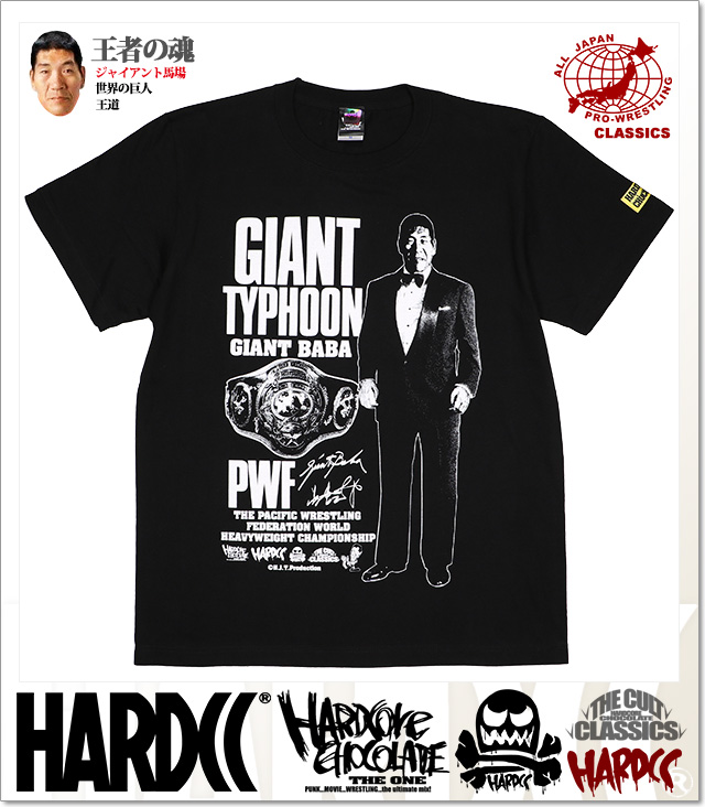 HARDCORE CHOCOLATE (ハードコアチョコレート)