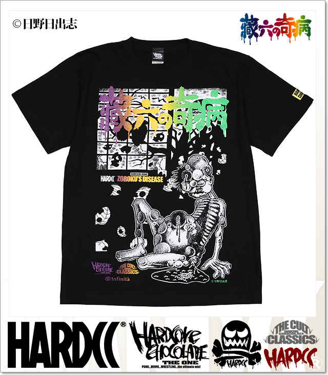 HARDCORE CHOCOLATE (ハードコアチョコレート)