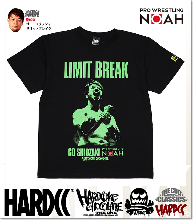 HARDCORE CHOCOLATE (ハードコアチョコレート)