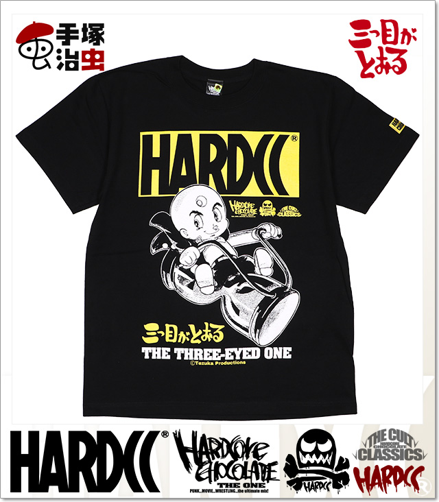 HARDCORE CHOCOLATE (ハードコアチョコレート)