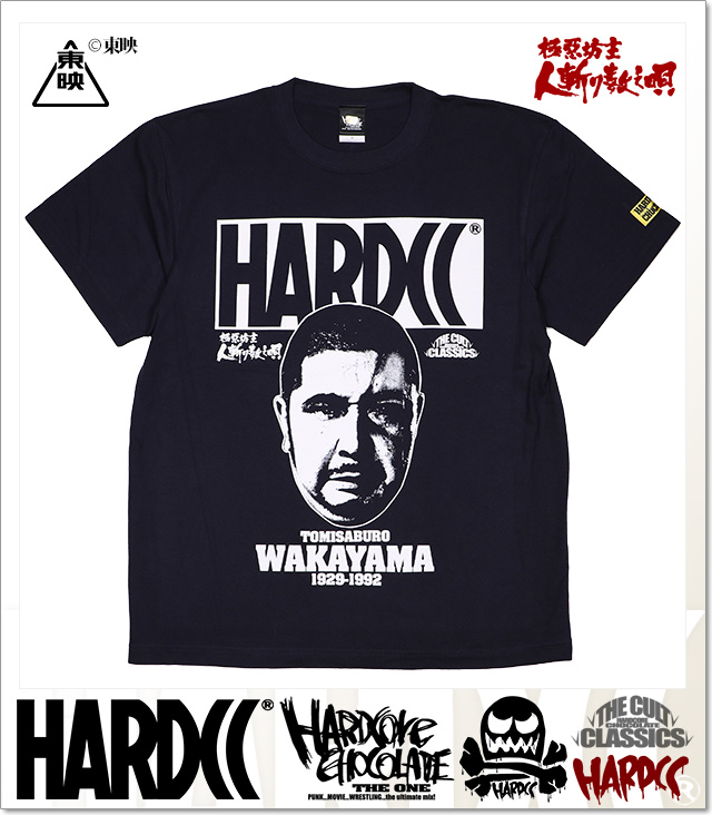 HARDCORE CHOCOLATE (ハードコアチョコレート)