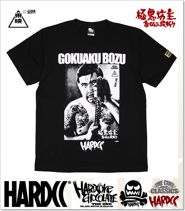 HARDCORE CHOCOLATE (ハードコアチョコレート)