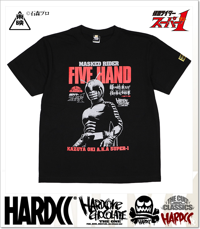 HARDCORE CHOCOLATE (ハードコアチョコレート)