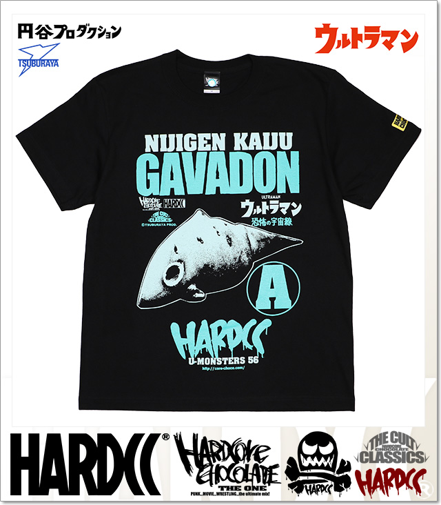 HARDCORE CHOCOLATE (ハードコアチョコレート)