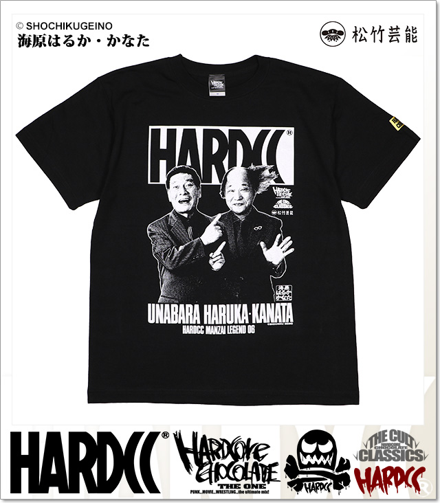 HARDCORE CHOCOLATE (ハードコアチョコレート)