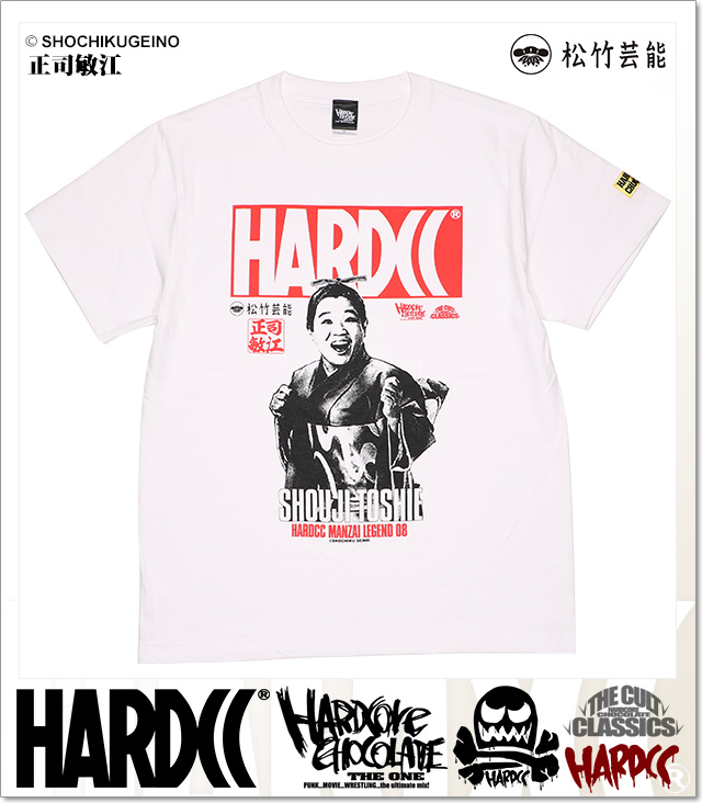 HARDCORE CHOCOLATE (ハードコアチョコレート)