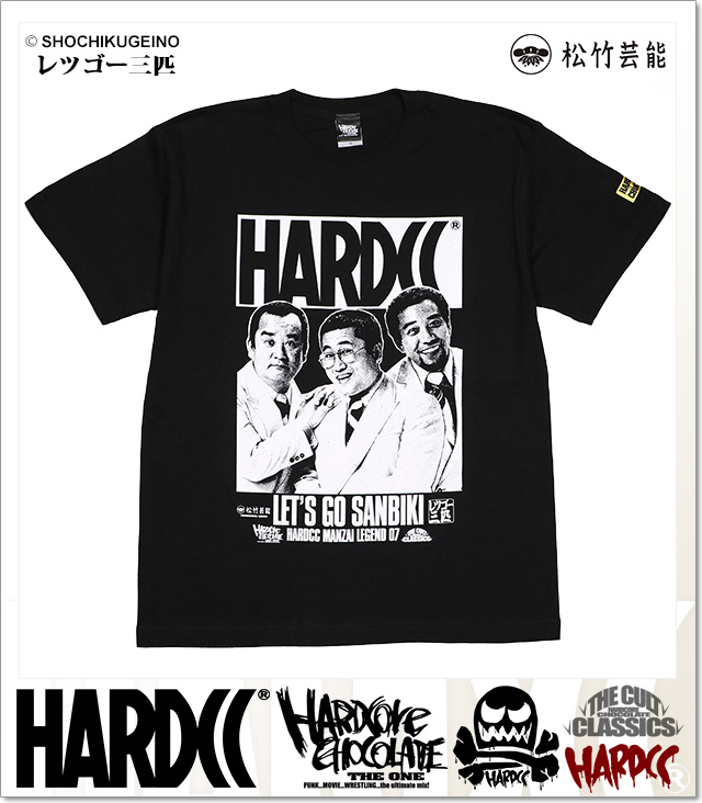 HARDCORE CHOCOLATE (ハードコアチョコレート)