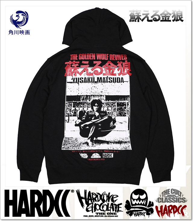 HARDCORE CHOCOLATE (ハードコアチョコレート)