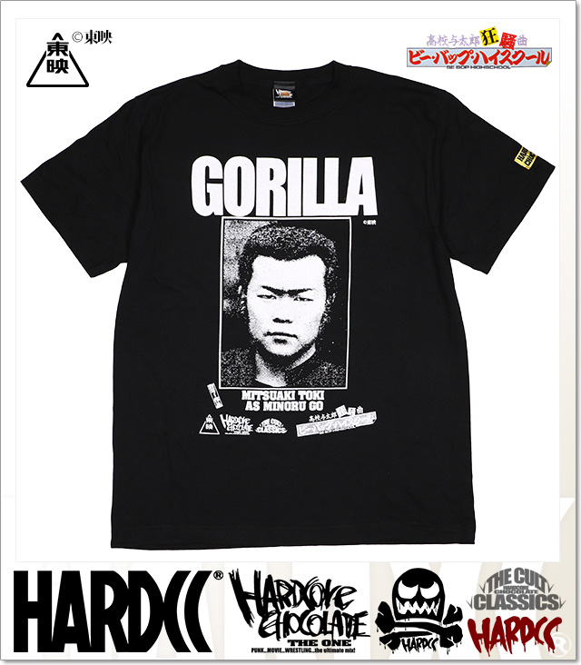 HARDCORE CHOCOLATE (ハードコアチョコレート)