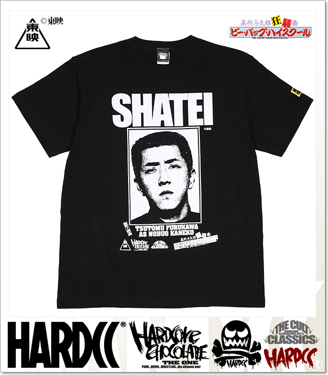 HARDCORE CHOCOLATE (ハードコアチョコレート)