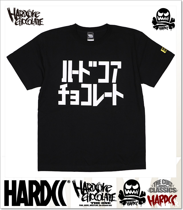 HARDCORE CHOCOLATE (ハードコアチョコレート)