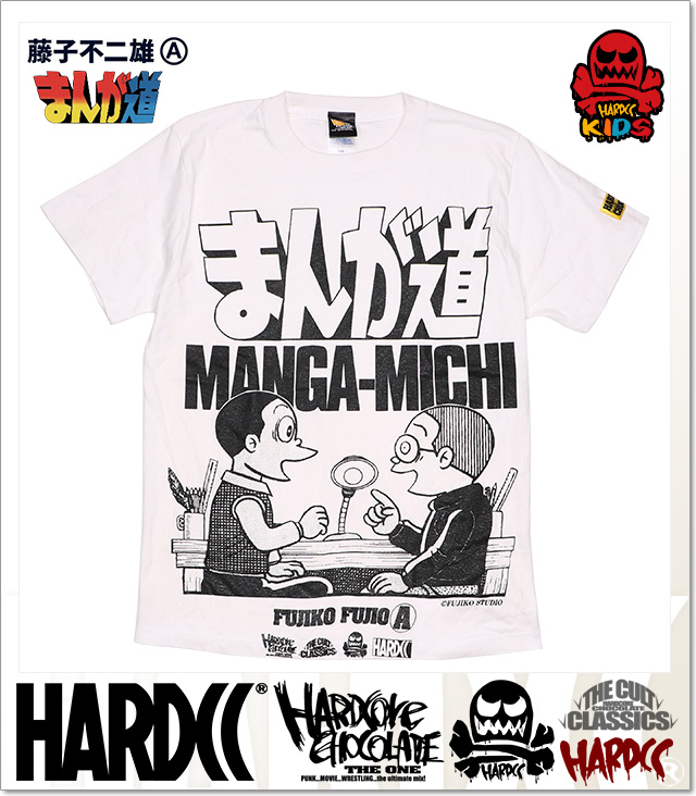 HARDCORE CHOCOLATE (ハードコアチョコレート)