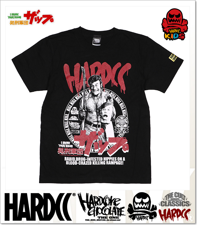 HARDCORE CHOCOLATE (ハードコアチョコレート)