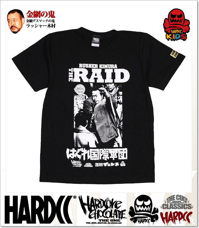 HARDCORE CHOCOLATE (ハードコアチョコレート)