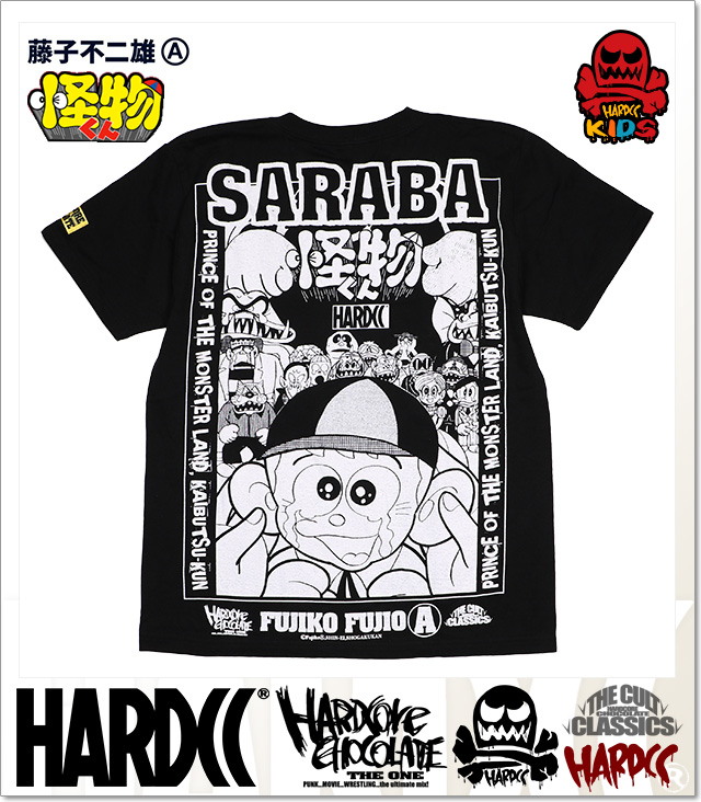 HARDCORE CHOCOLATE (ハードコアチョコレート)