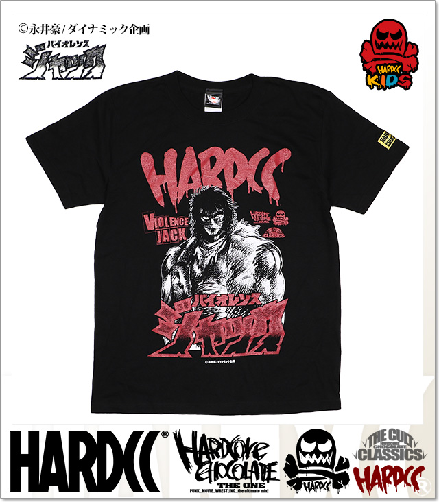 HARDCORE CHOCOLATE (ハードコアチョコレート)