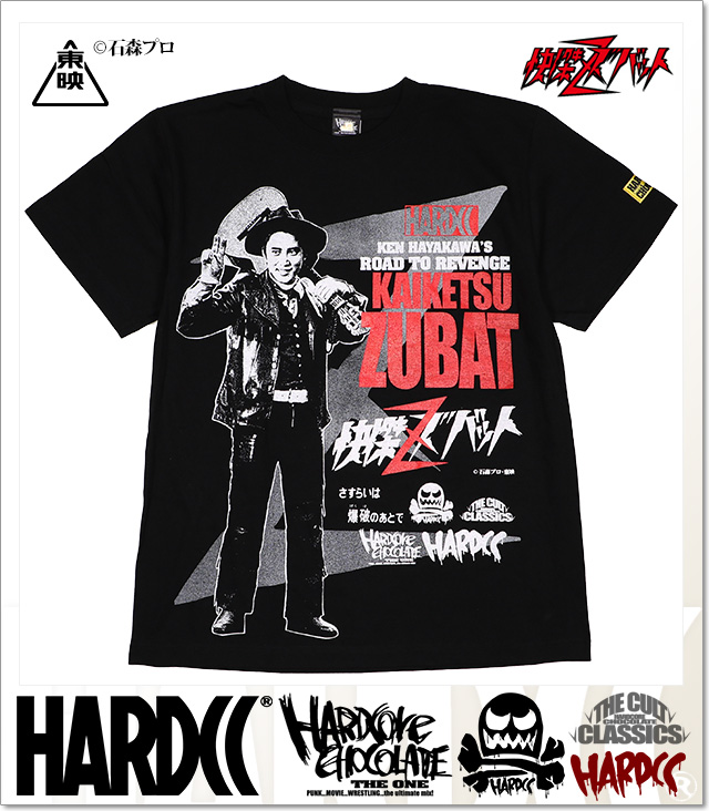 HARDCORE CHOCOLATE (ハードコアチョコレート)