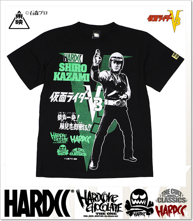 HARDCORE CHOCOLATE (ハードコアチョコレート)