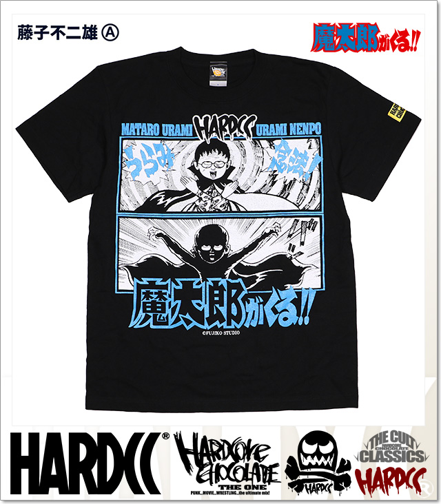 HARDCORE CHOCOLATE (ハードコアチョコレート)