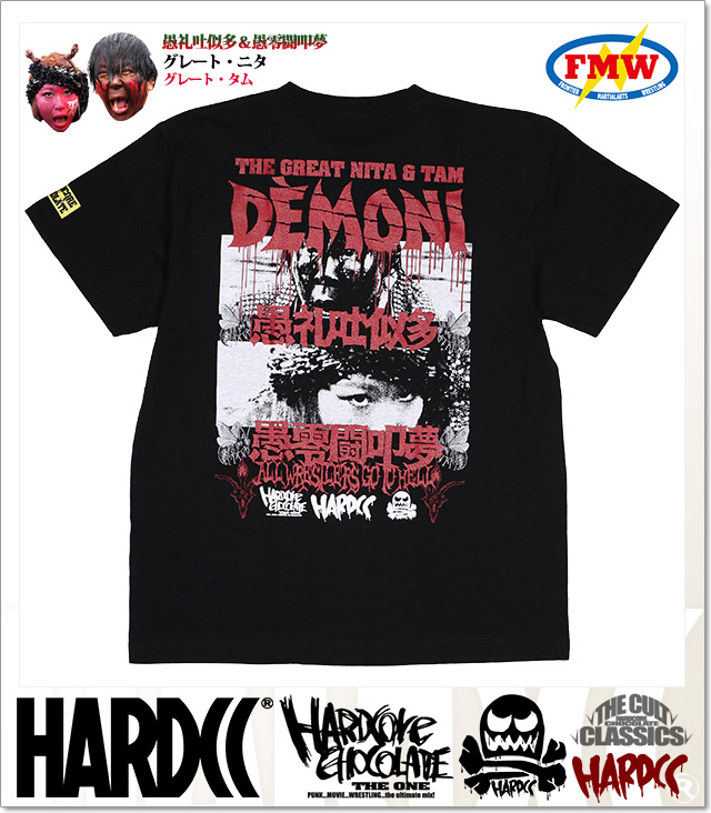 HARDCORE CHOCOLATE (ハードコアチョコレート)