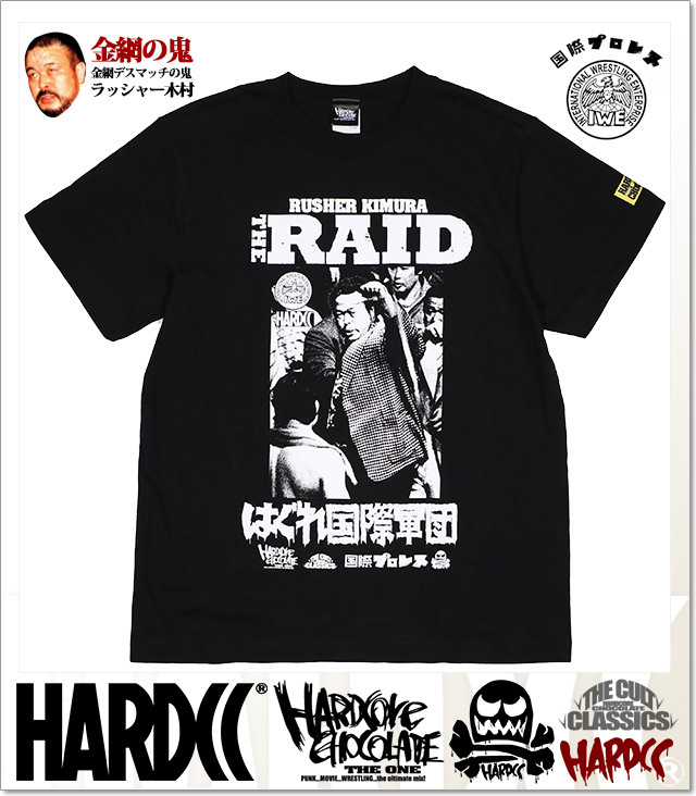 HARDCORE CHOCOLATE (ハードコアチョコレート)