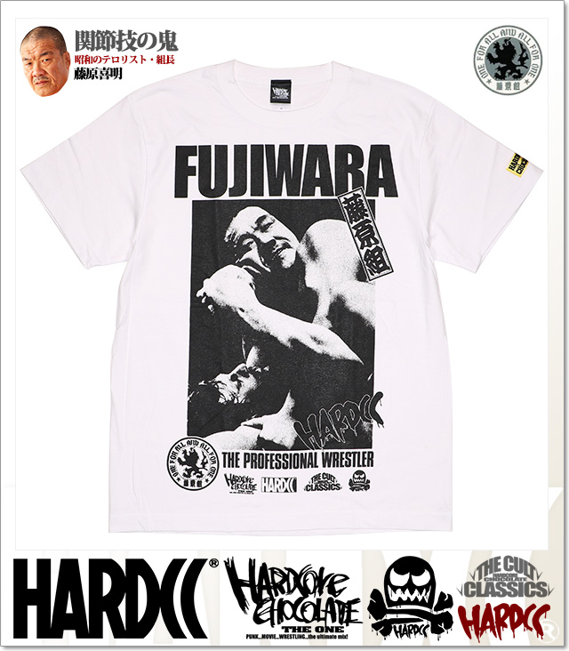 HARDCORE CHOCOLATE (ハードコアチョコレート)