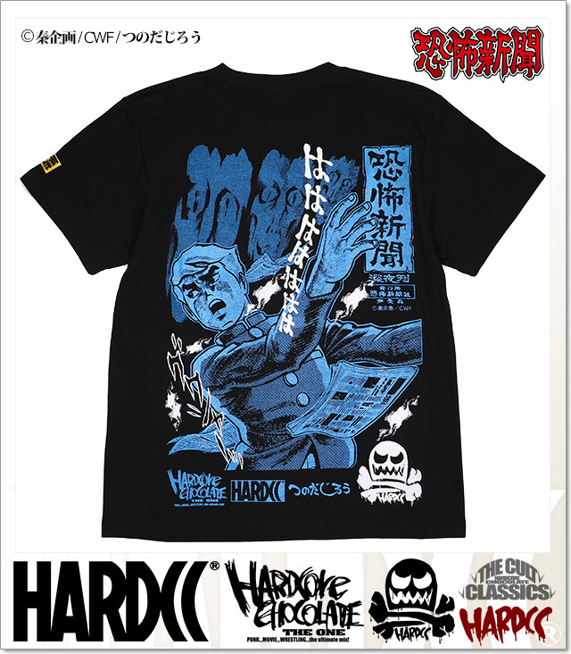 HARDCORE CHOCOLATE (ハードコアチョコレート)