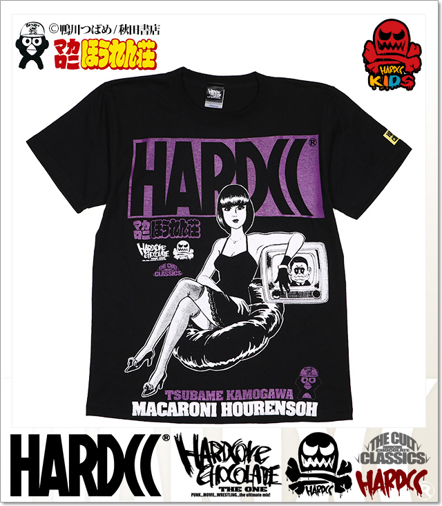 HARDCORE CHOCOLATE (ハードコアチョコレート)